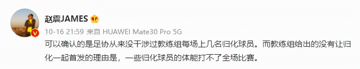 冤枉董路了！国内媒体记者：李铁团队认为归化球员体能不足
