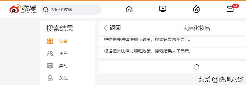 *麻大**化妆品被禁用！多家企业宣布停产！消费者要不要囤货，这是个问题...