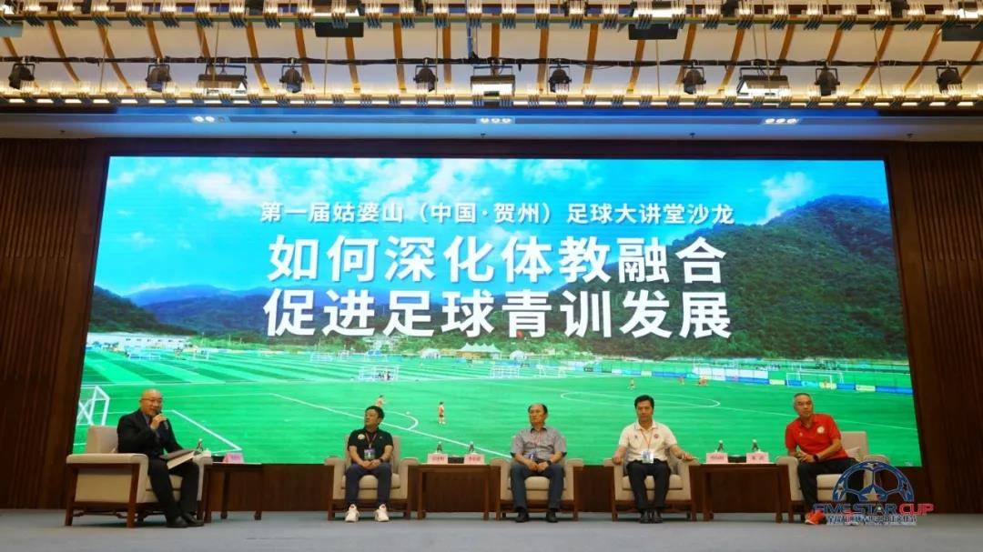 足改促足球青训发展,延吉沙龙足球青训