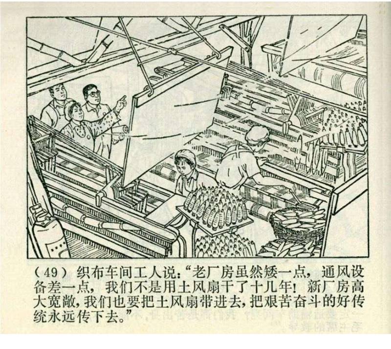 pp连环画经典老连环画,pp连环画长征途中