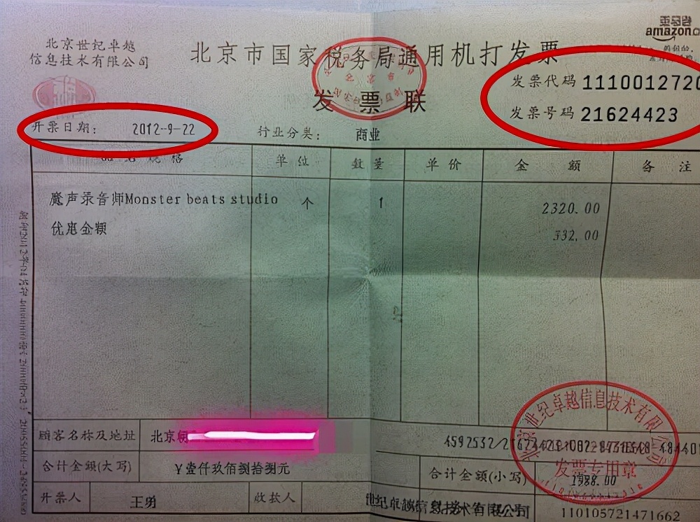 90后爆锤黑心商家:有因必有果,你的报应就是我