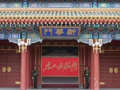 中南海景色和建筑,中南海国务院办公楼