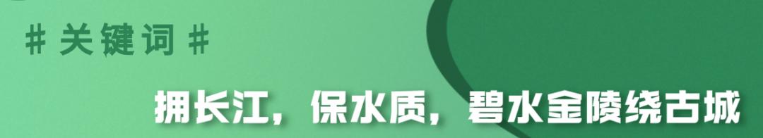 南京市生态环境局最新消息,生态环境局直播