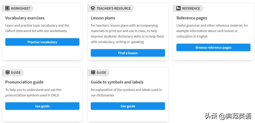 提升英语入门的工具书,牛津进阶英文词典