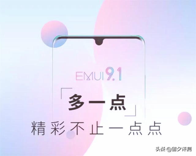 华为mate20升级emui9.1怎么样,华为mate20升级emui10.1怎么样