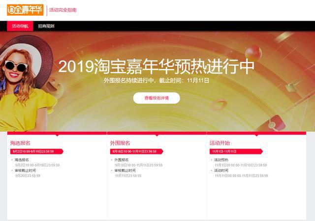 双11成交额增长的营销策略,双11赛马成交额