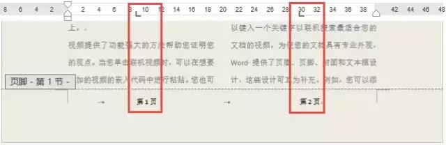 word页面分栏怎么设置页码,wpsword横向分栏怎么加页码