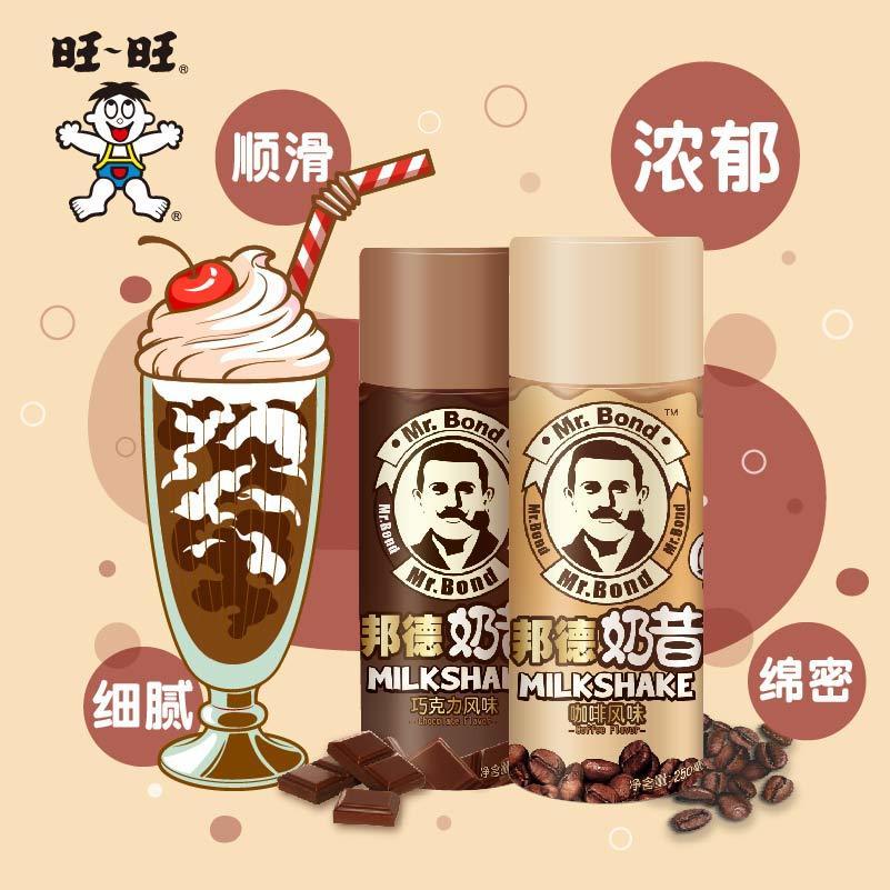 旺仔旺铺的东西,邦德奶昔和旺仔牛奶