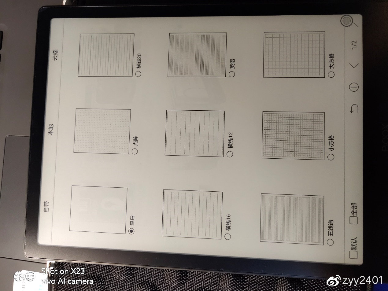 文石booxnote电纸书测评,文石booxnoteair10寸测评