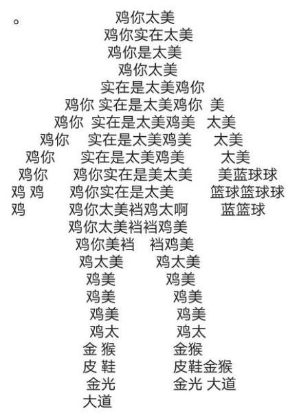 表情包大*杀屠**法案通过，以后还能鸡你太美吗？