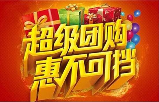 2万团购汽车是真的吗,汽车团购有什么车