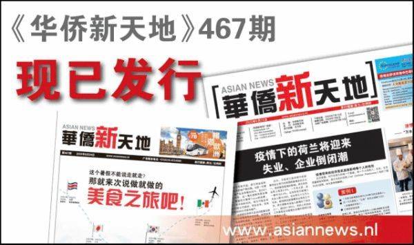 解封当天零点，荷兰*灯区红**已是生意火爆……