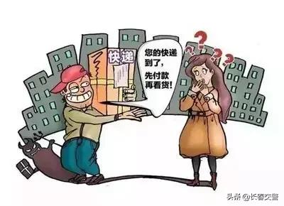 十大电信网络诈骗防范视频,6种常见的电信网络诈骗手法