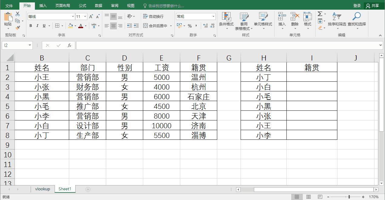 excel用vlookup公式引用有问题,excelvlookup函数无效引用