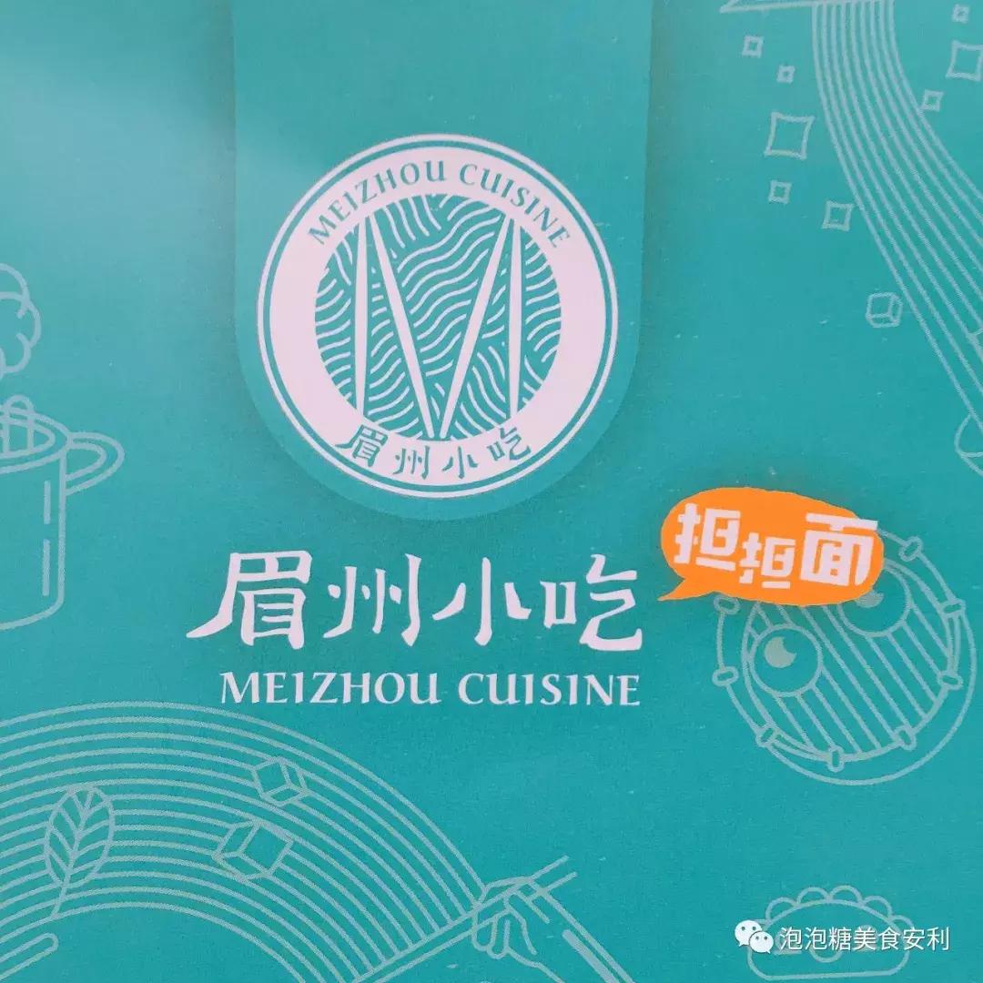 眉州东坡美食记录,眉州小吃和眉州东坡是一家吗