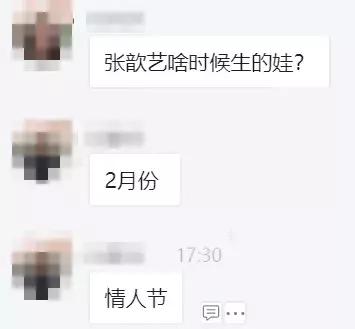 张歆艺生娃减肥,张歆艺生孩子后发福照