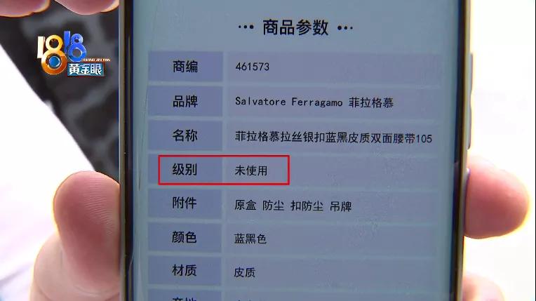 买腰带发现带子旧可以换吗,买回来的皮带是次品可以投诉么