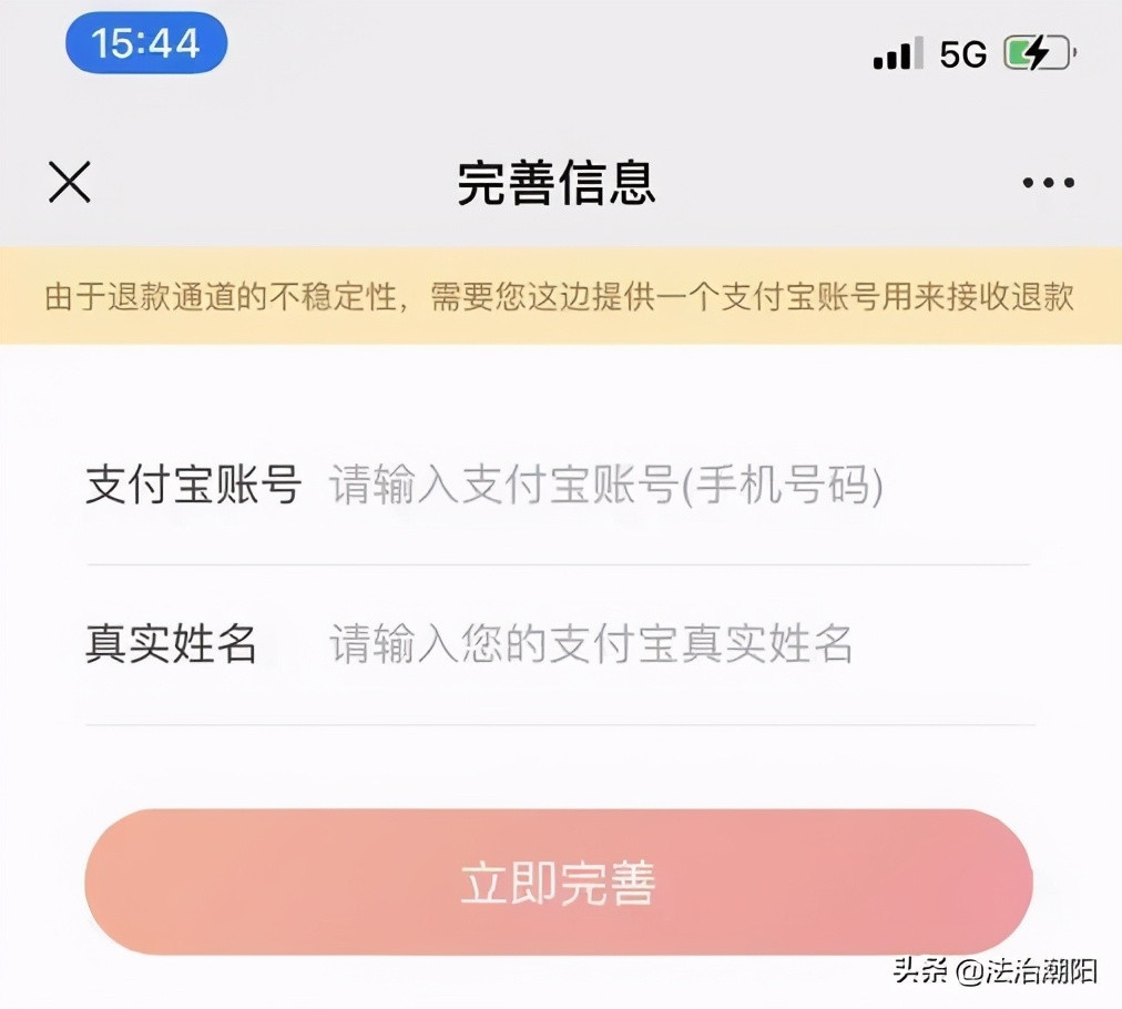 支付19.9元领100元话费？多人反映玩《合成大西瓜》被骗…