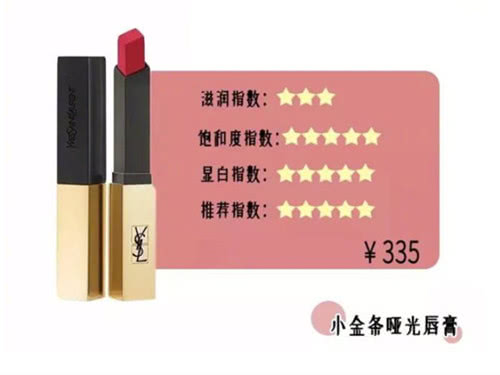 张雨绮娇兰口红,娇兰口红哪一款最好