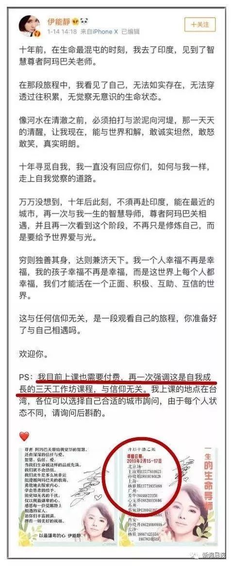 徐峥伊能静最新消息,被伊能静徐峥膜拜的大师