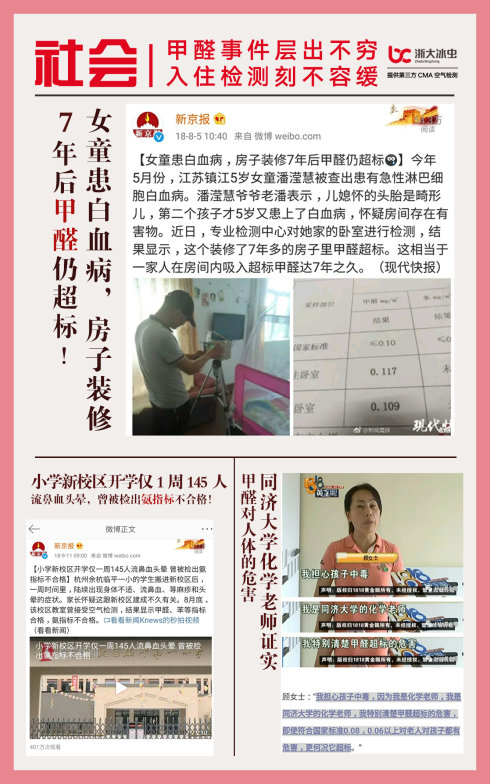 央视推荐甲醛检测仪品牌,网红甲醛检测仪央视曝光