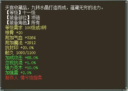 大话西游2龙族和仙族哪个好,大话西游2免费版龙族和仙族区别