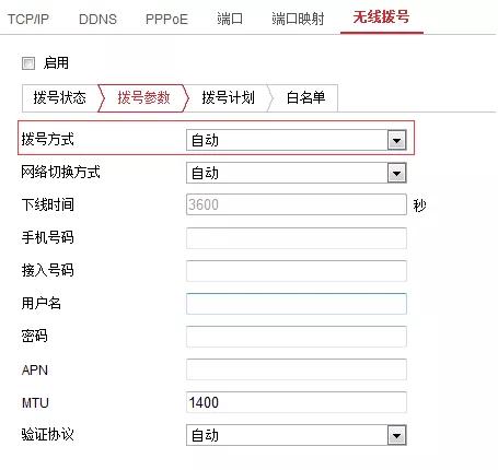 海康威视4G摄像机怎么设置联网？萤石云视频添加摄像机远程配置