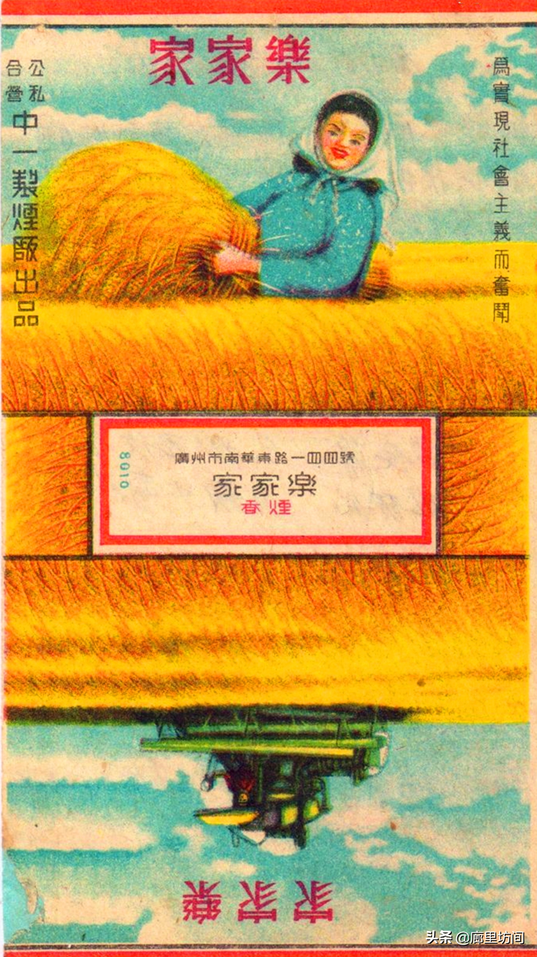 老烟标：1964年前的公私合营标时代的印记每一张都很精美