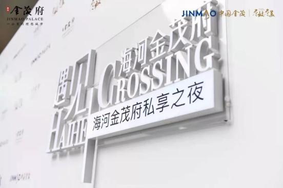 女王郭培携手海河金茂府，重现都会圈层的高定精义