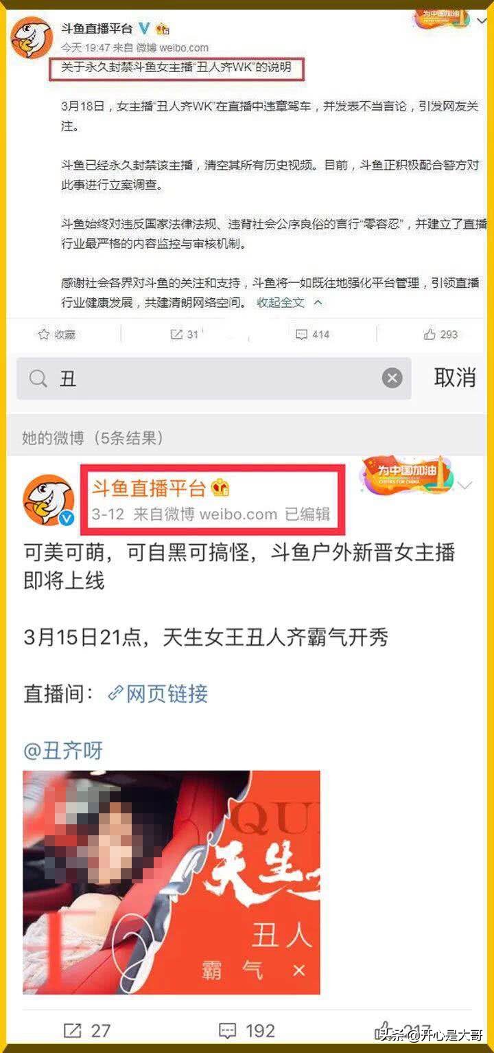 网红大师被ko,网红大师被ko视频