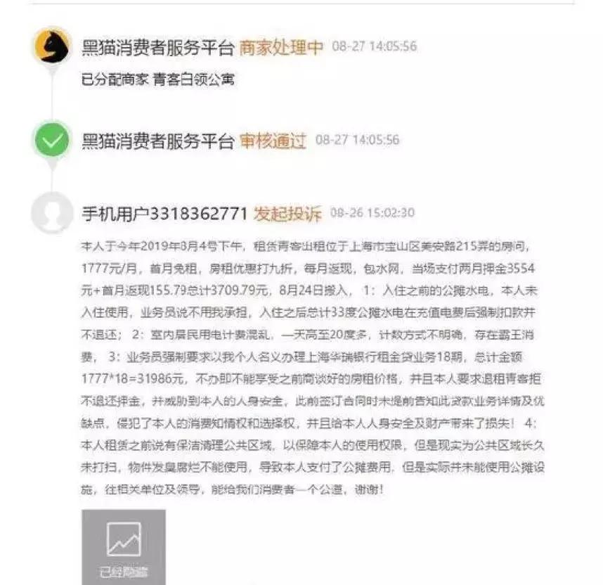 青客公寓上市,青客公寓还在正常运营吗