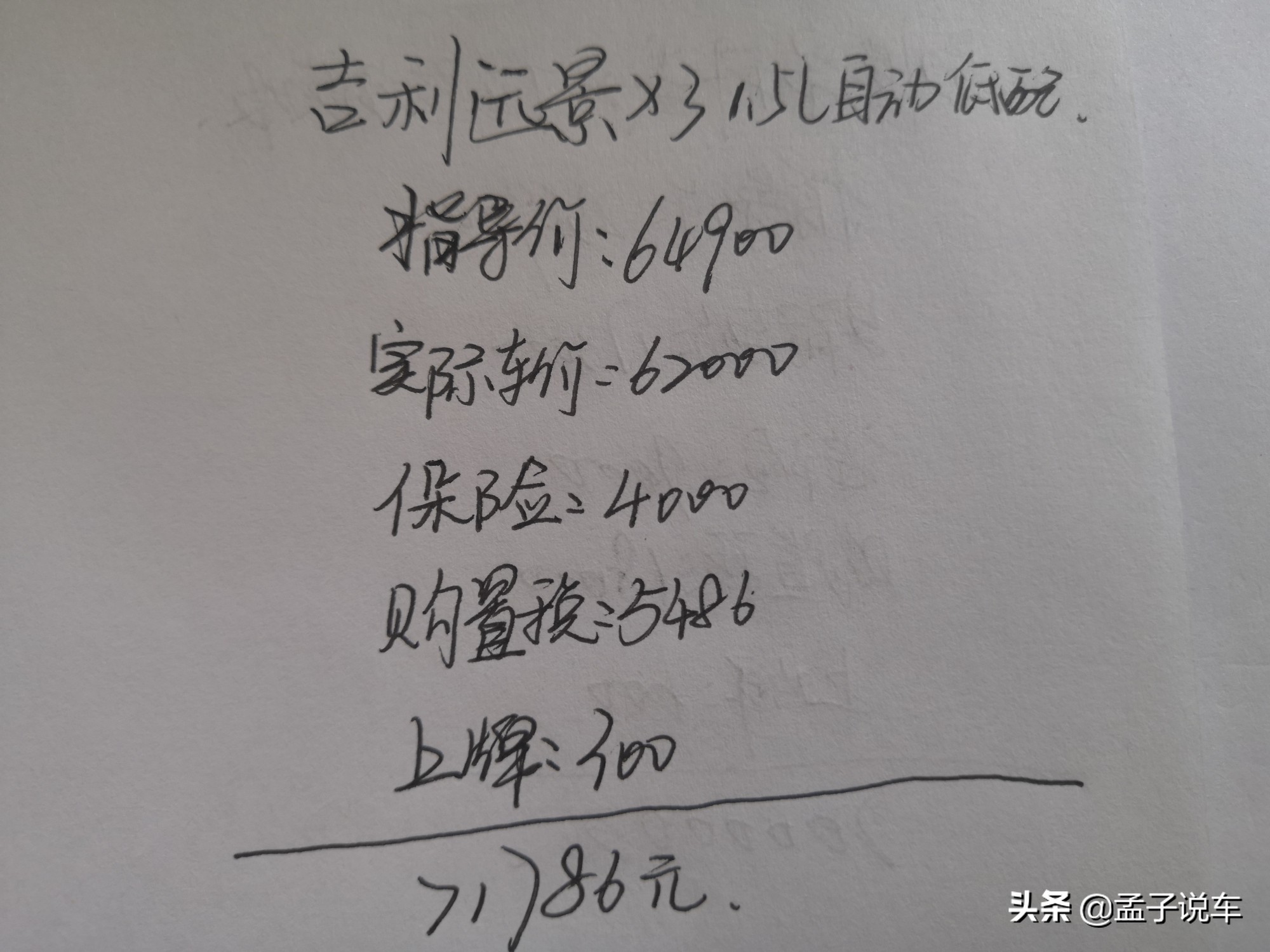 2019年的吉利远景x3值得买吗,国六版吉利远景x3质量如何