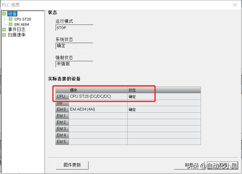 S7-200Smart与编程软件连接方法