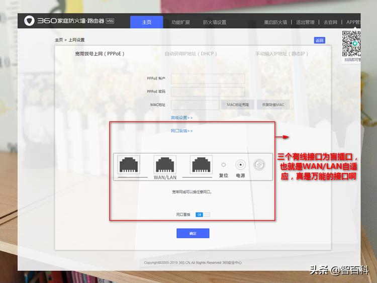 360家庭防火墙路由器v5s怎么使用,360家庭防火墙路由器T5G安盾系列