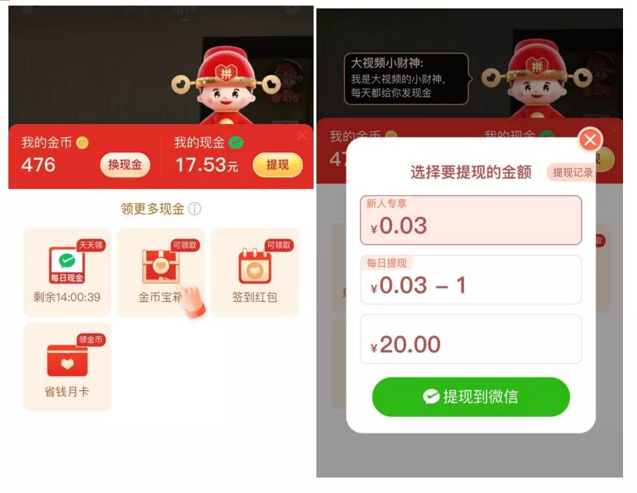 内测“大视频”,拼多多要从抖快虎口夺“时”?