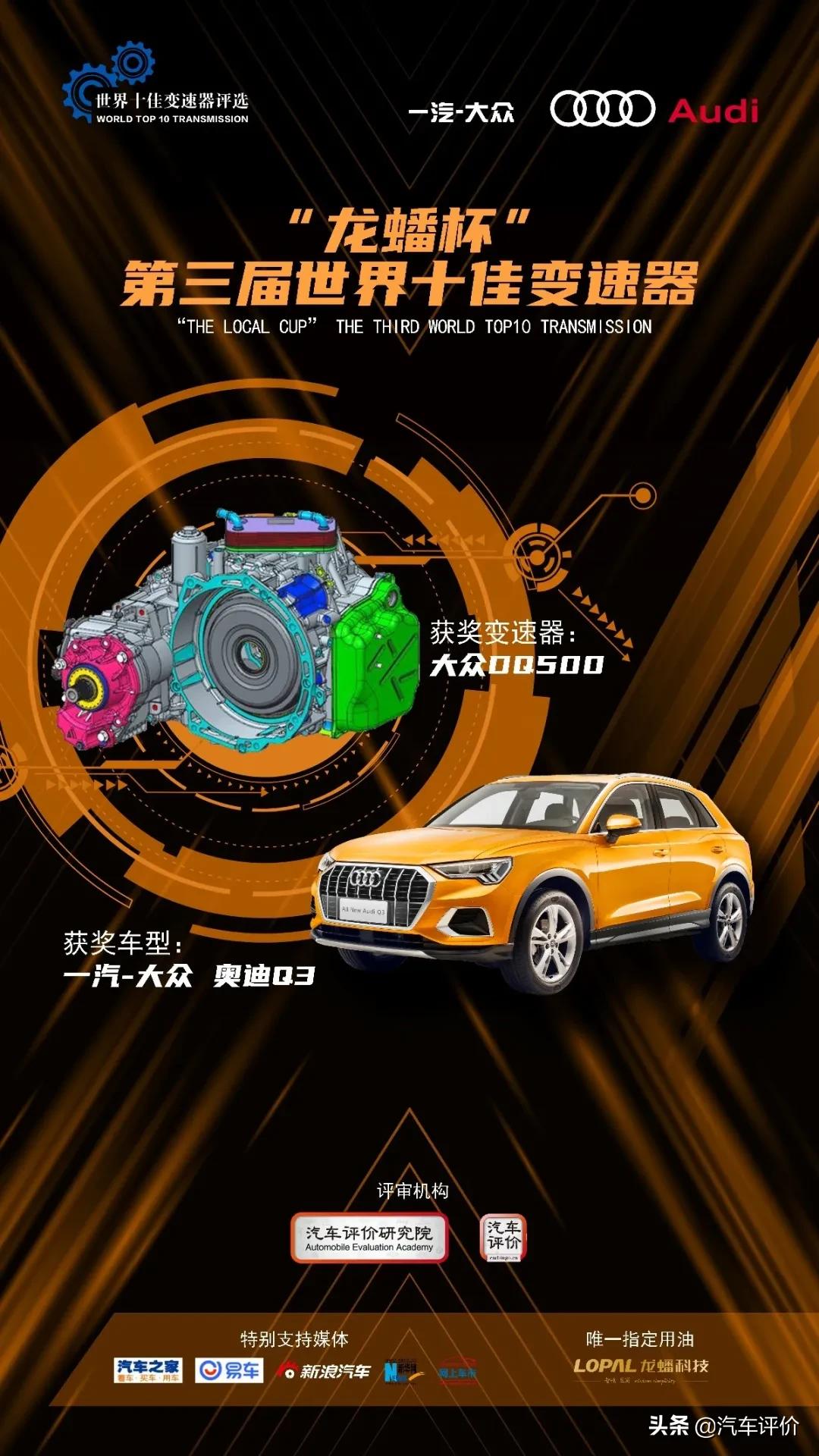 强者恒强0320,奥迪q32018款dq500变速箱怎么样