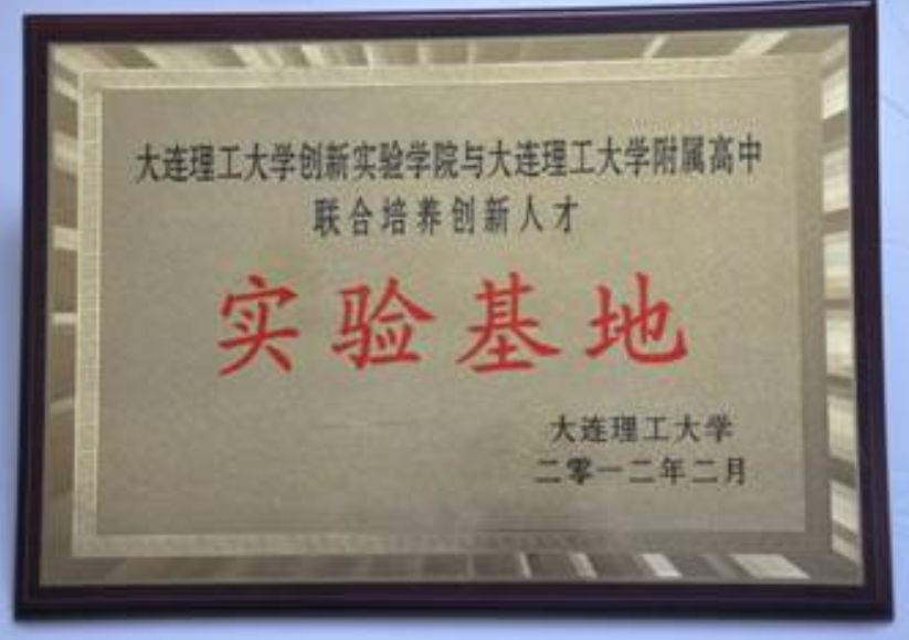 2019全景看高中|融入理工附高，逐梦中外名校