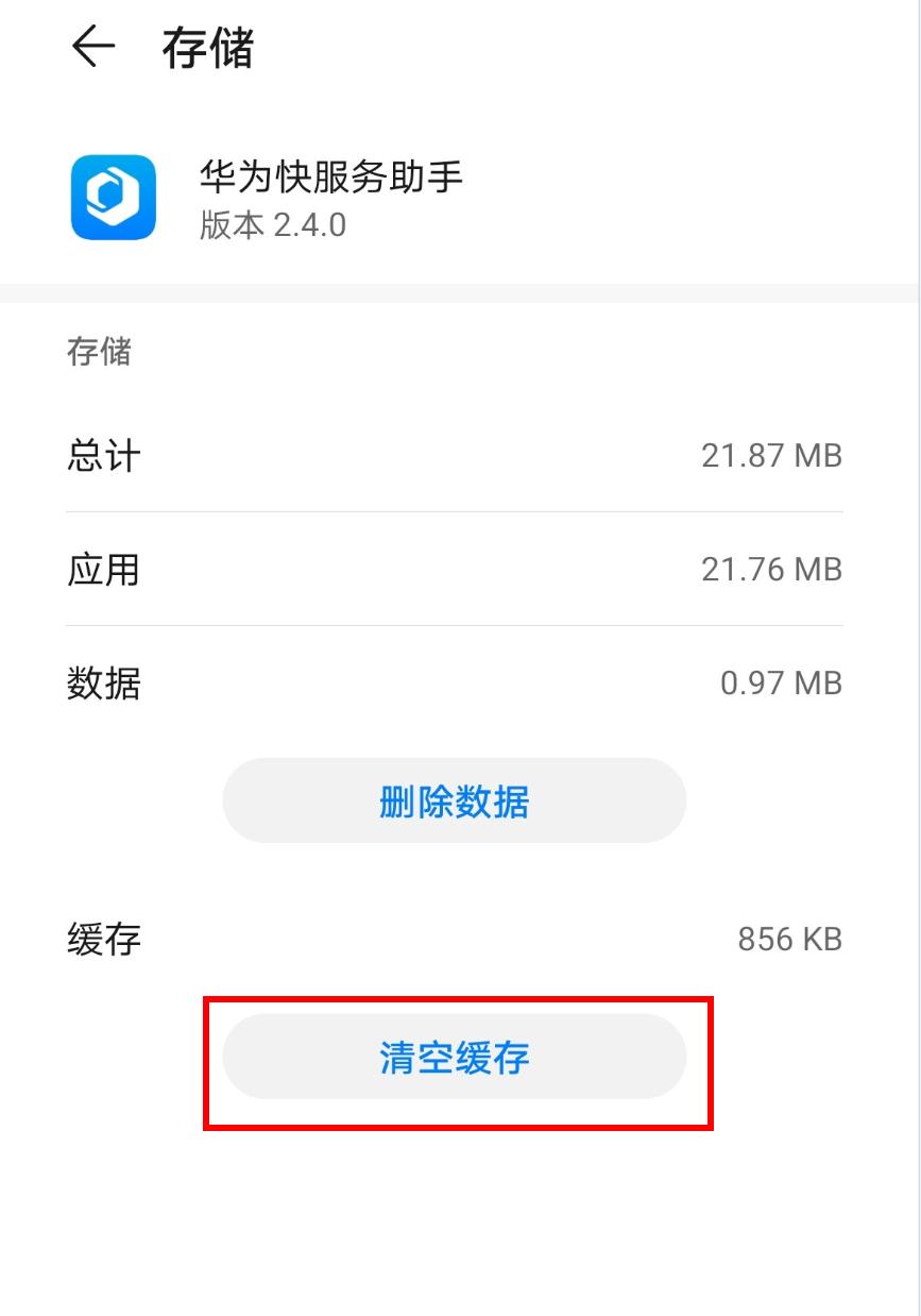快服务助手,快服务应用