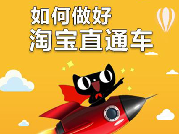 直通车效果,直通车带来效果原理