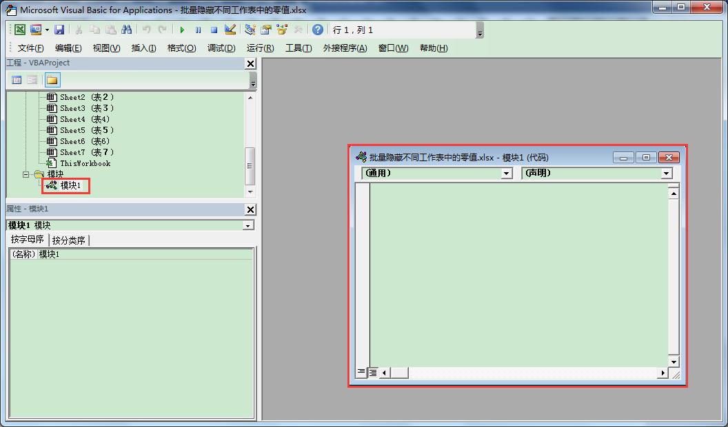 办公常用excel技巧隐藏公式,excel批量取消隐藏行