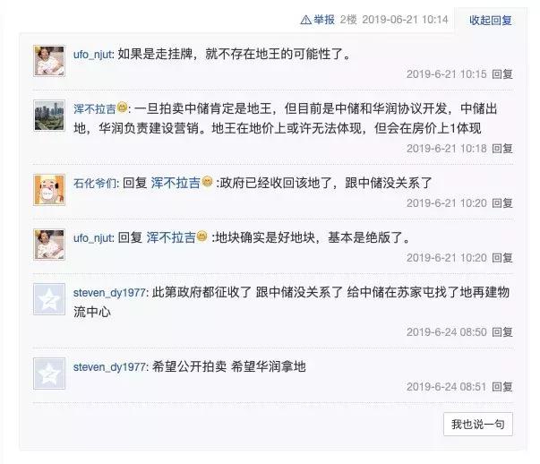 沈阳浑南市府新地王,沈阳浑南榆树台成为新地王吗