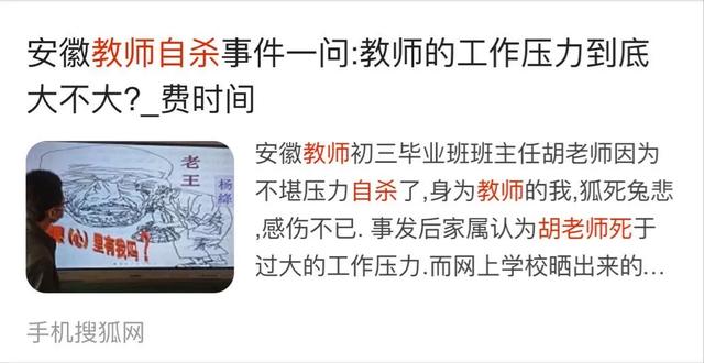 最近很火的学生老师事件,学校老师各种事件