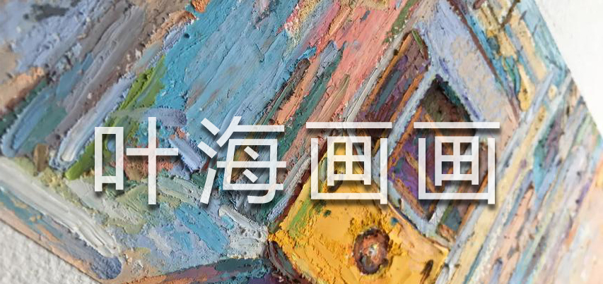 油画棒经典色系绘画雪山,油画棒的神仙画法