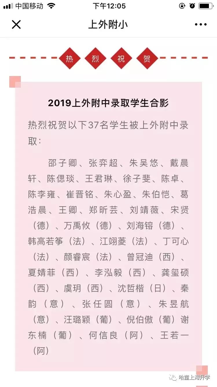 上海上外是哪几所学校,上外大学在全国排名多少