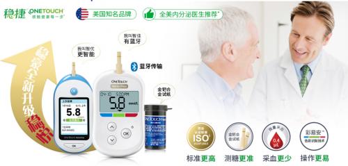 稳捷原强生稳悦型血糖仪如何校准,强生稳捷和欧姆龙血糖仪哪个好