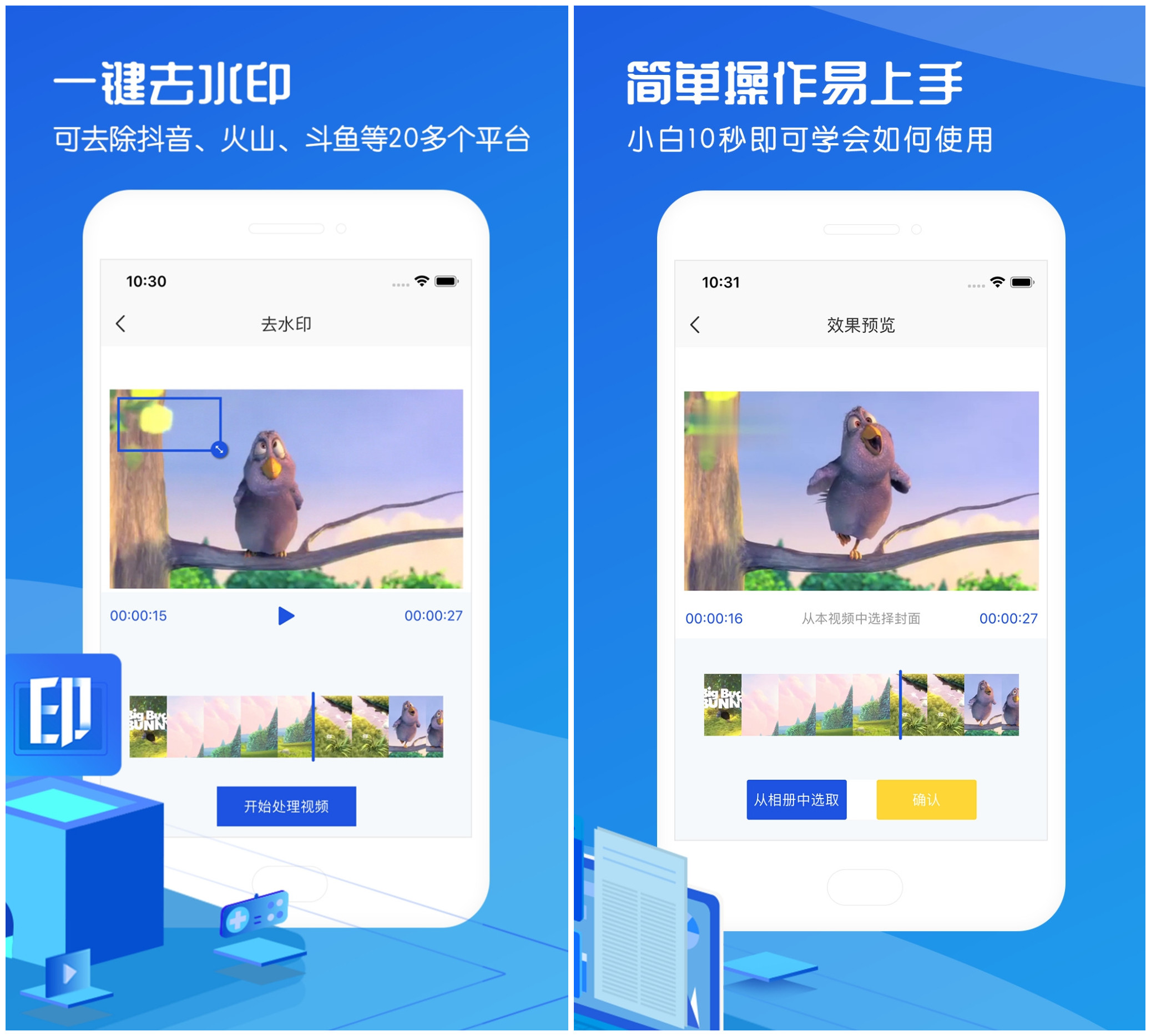 苹果手机自带去水印功能,iphone自带的水印