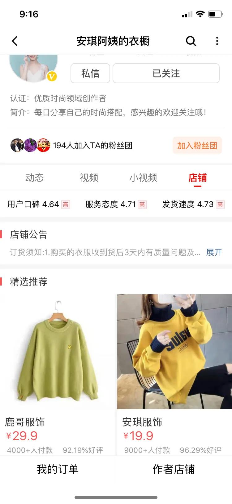 服装类直播带货营销策略分析,直播服装电商营销策略