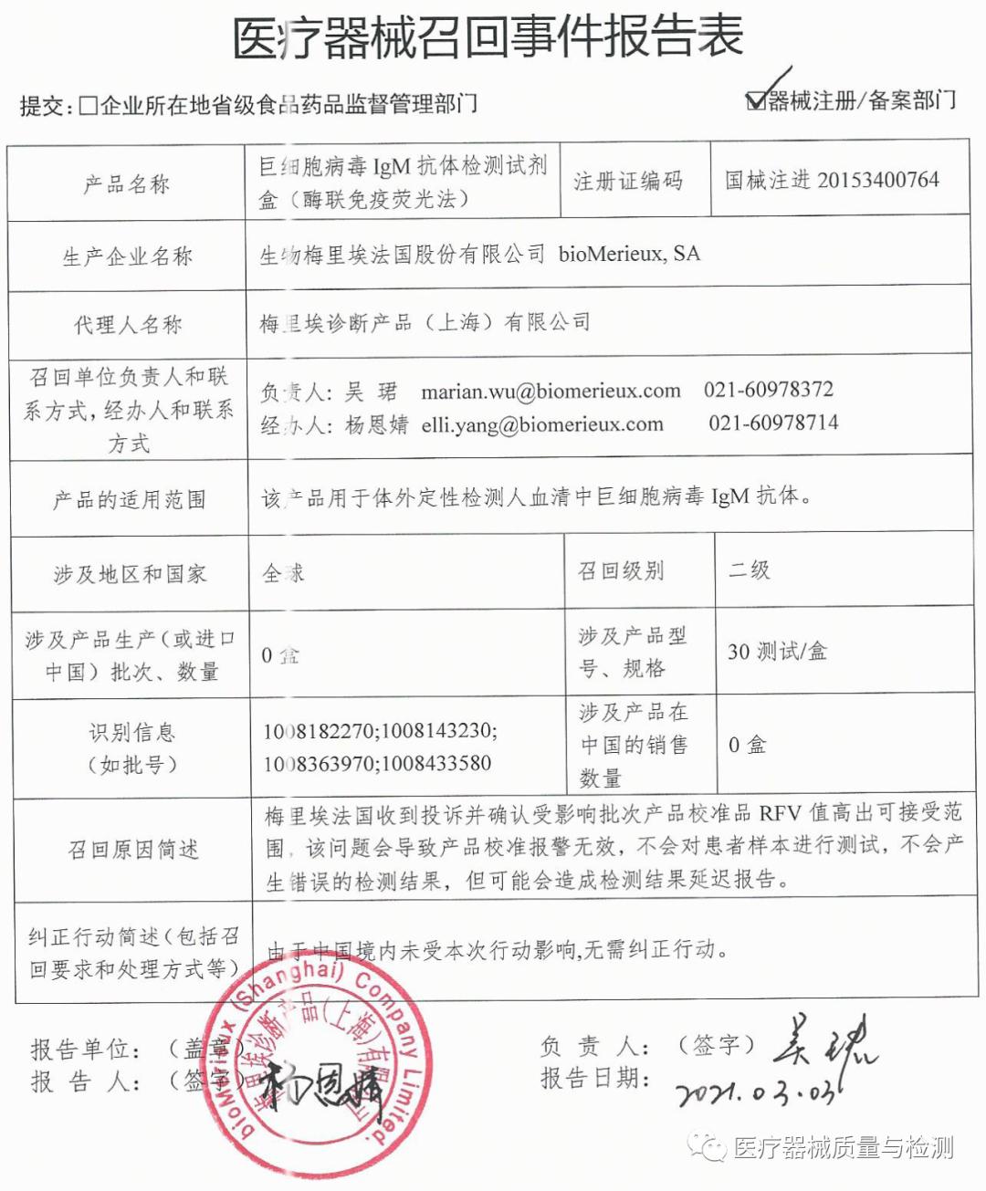 器械检测不合格原因分析,医疗器械抽检不合格后果