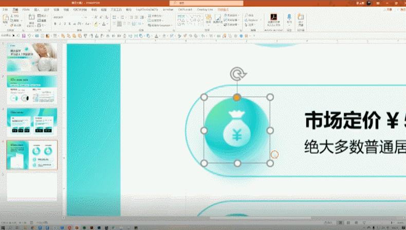 掌握这些ppt小技巧,一定要学会的ppt神技巧