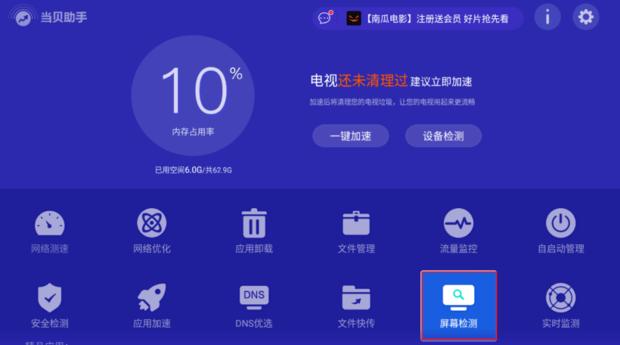 怎么测试液晶电视漏不漏光,怎样电视漏光算严重